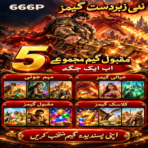 بنگو کو سمجھیں: 666P کے قارئین کے لیے واضح تعارف